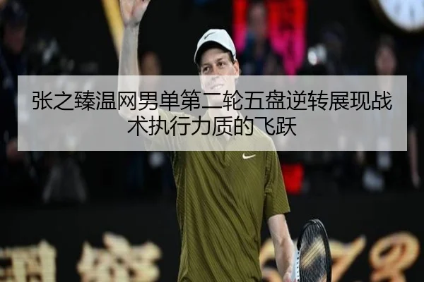 zhang-zhi-zhen-wen-wang-nan-dan-di-er-lun-wu-pan-ni-zhuan-zhan-xian-zhan-shu-zhi-xing-li-zhi-di-fei-yue-2-239.jpg