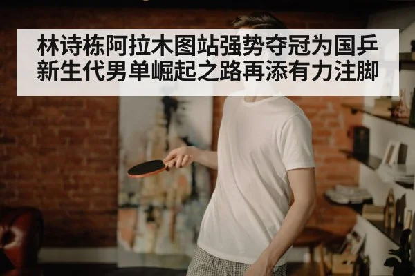 young Chinese table tennis player